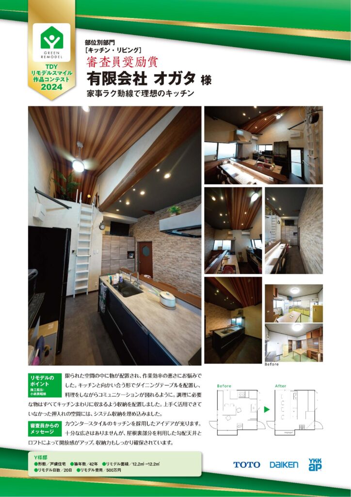 家事ラク動線で理想のキッチン